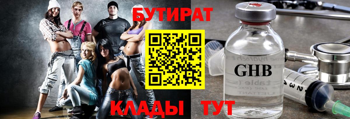 БУТИРАТ  БУТИРАТ оксана  Вход с VPN  Аргун 