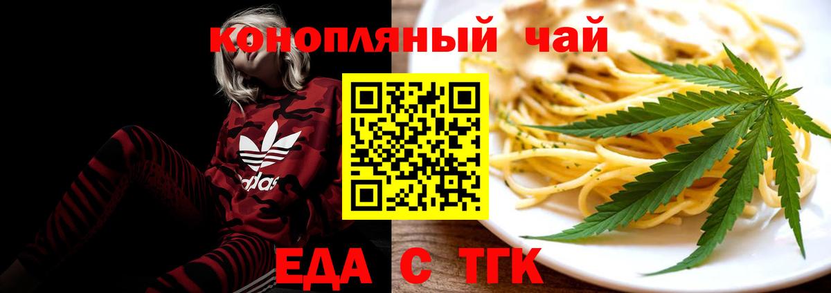 Аргун  Cannafood марихуана  Вход с VPN 