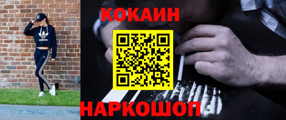 КОКАИН VHQ Аргун