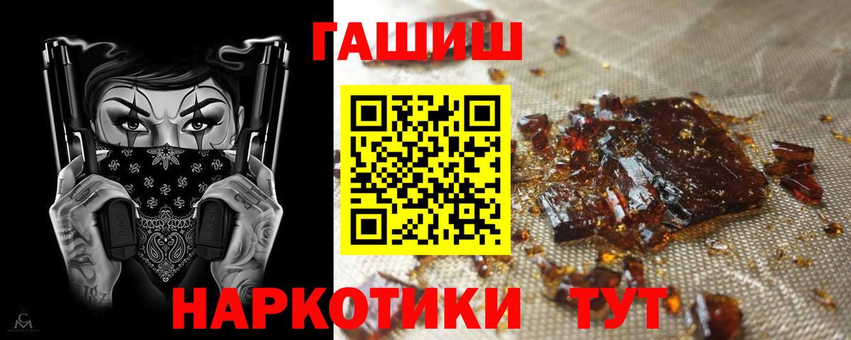 Аргун  ГАШИШ Cannabis  ГАШИШ хэш  Вход с VPN 