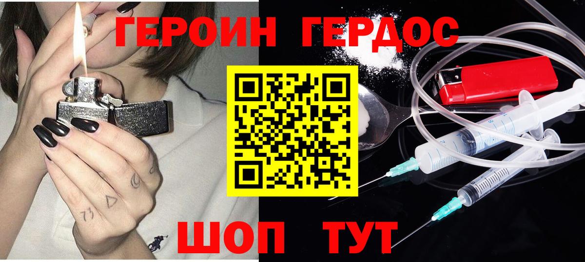 Аргун  Героин  Вход с VPN  ГЕРОИН Heroin 