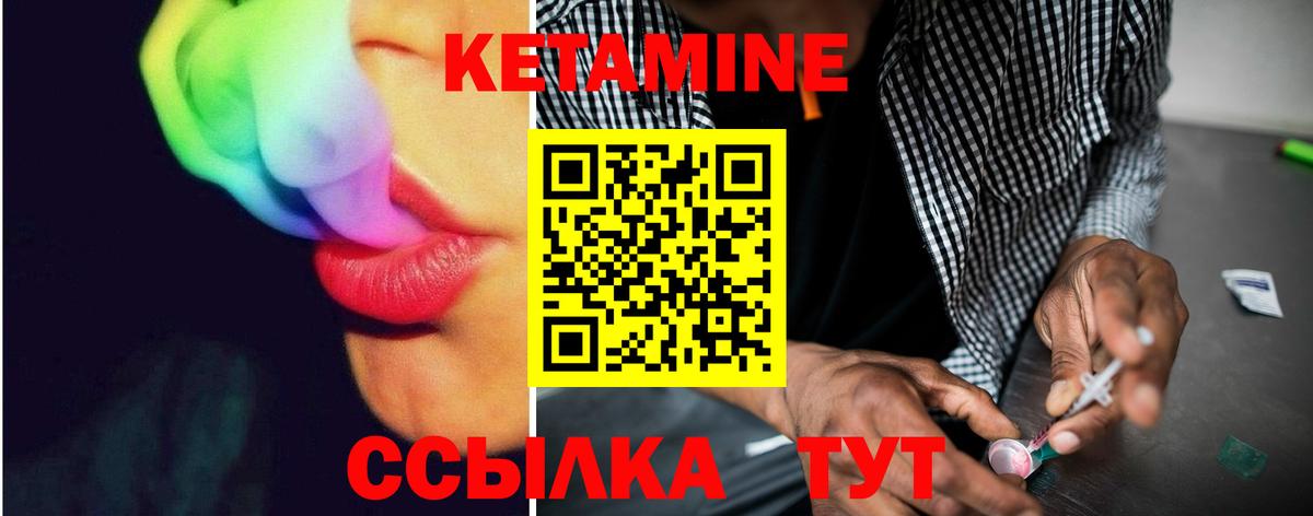 Аргун  КЕТАМИН VHQ  Вход с VPN 