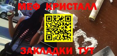 кристаллы Балашиха