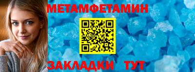 мет Балаково