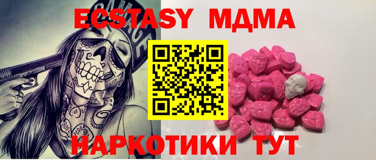 МДМА кристаллы Аргун