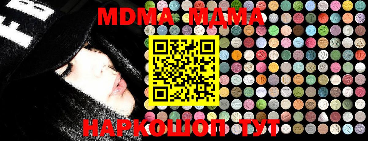 Аргун  МДМА VHQ  Вход с VPN  МДМА  MDMA Molly 