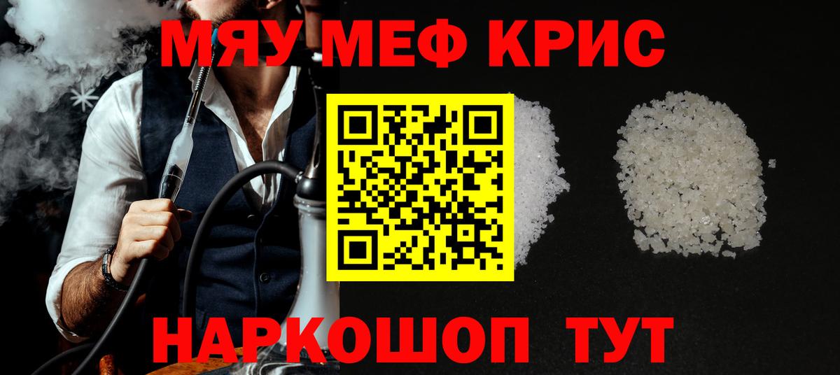 Мефедрон мука Аргун