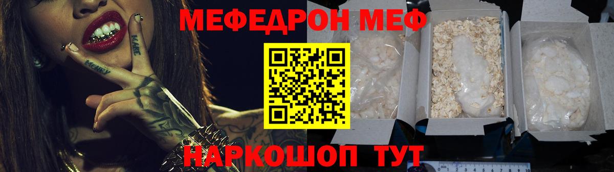 Меф VHQ  МЕФ мяу мяу  МЕФ  МЕФ  Аргун  Вход с VPN 