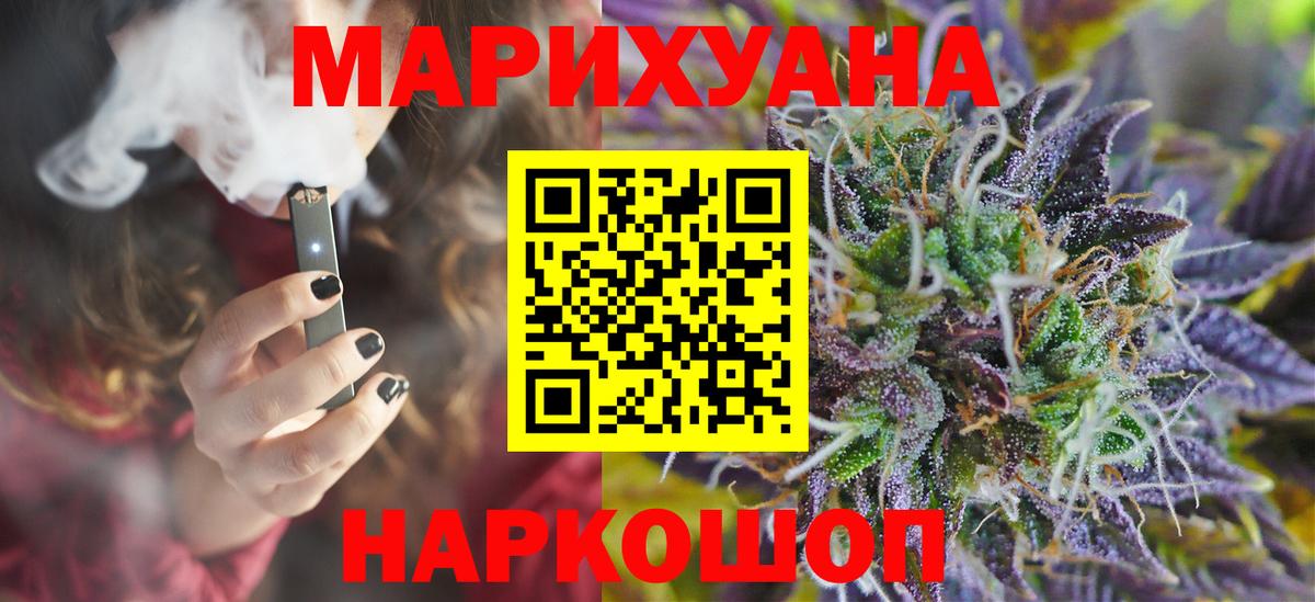Шишки марихуана план  Бошки Шишки Amnesia  Аргун  Вход с VPN  Шишки марихуана MAZAR  МАРИХУАНА THC 21% 